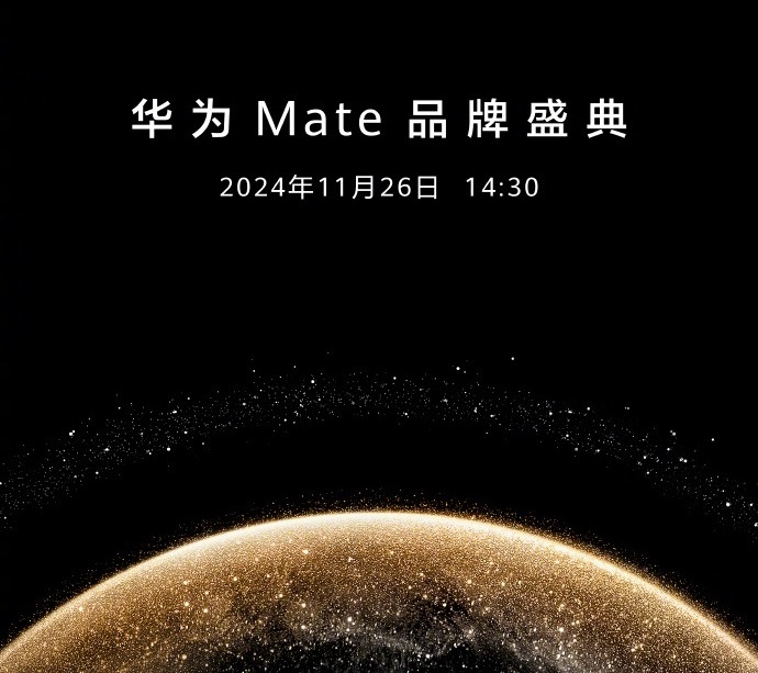 华为Mate70即将要来，这些亮点值得关注！(图1)