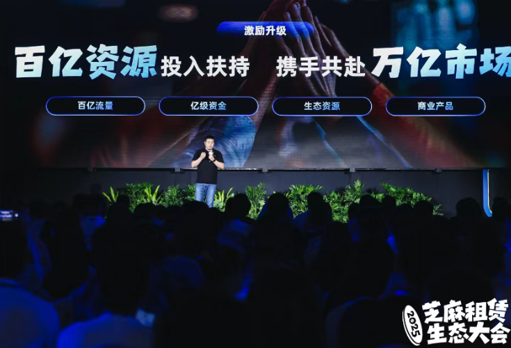 青云租参加芝麻租赁生态大会｜构建信用驱动下的新租赁生态(图3)